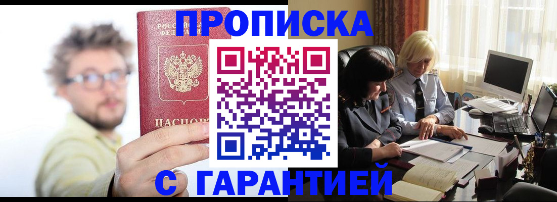 регистрация для дет. сада в Сибае