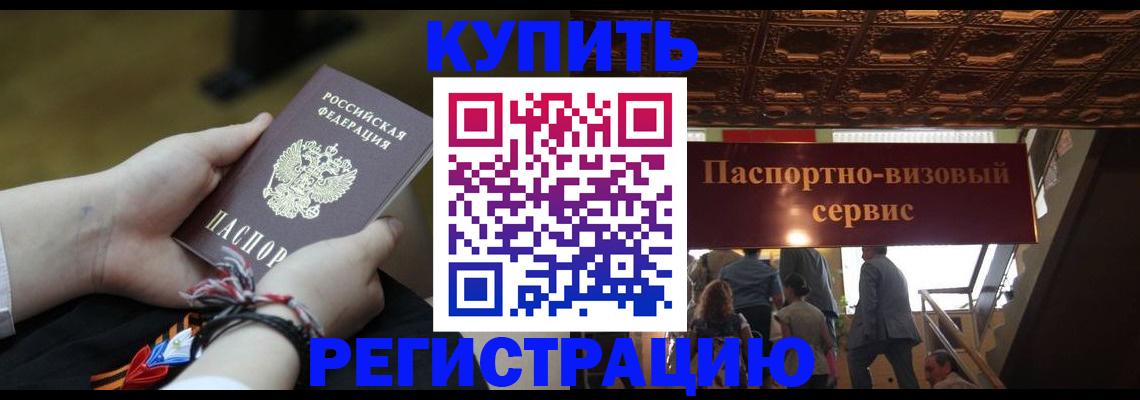 прописка для военкомата в Сибае