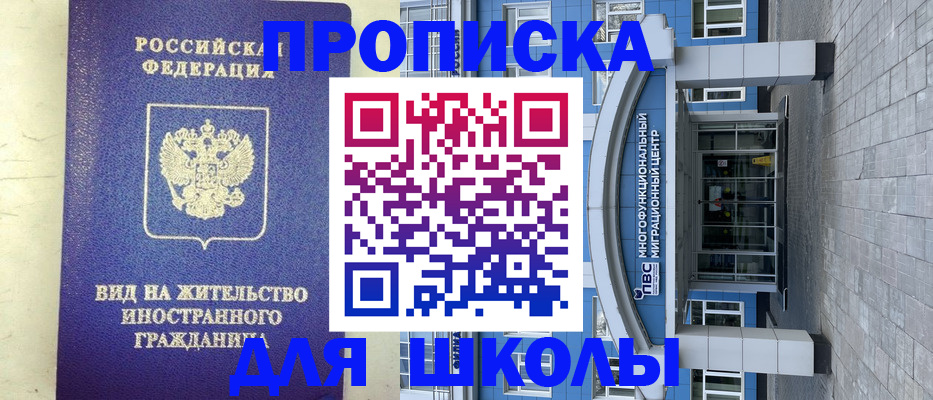 прописка в квартире в Сибае