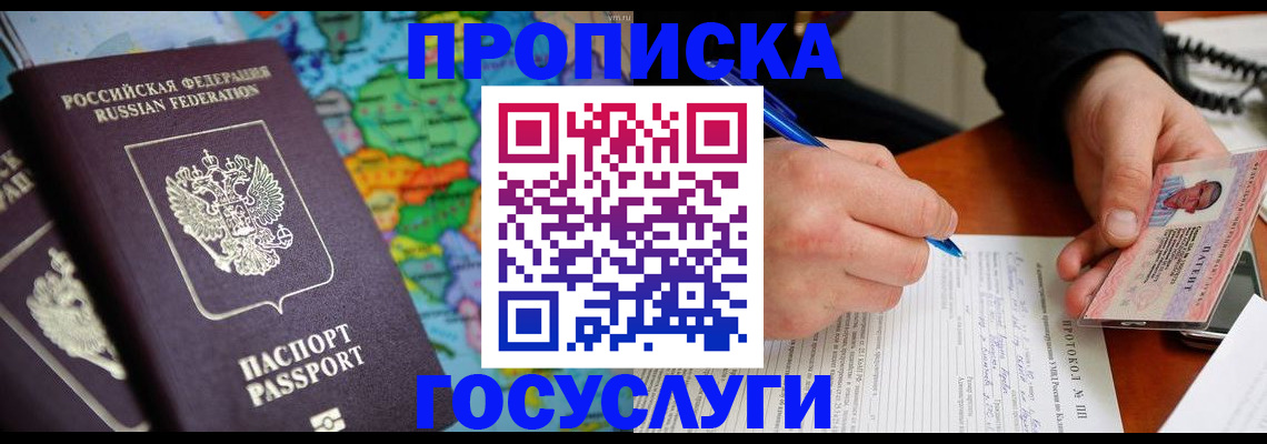 миграционный учет в Сибае