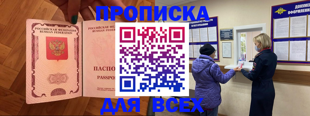 регистрация для школы в Сибае